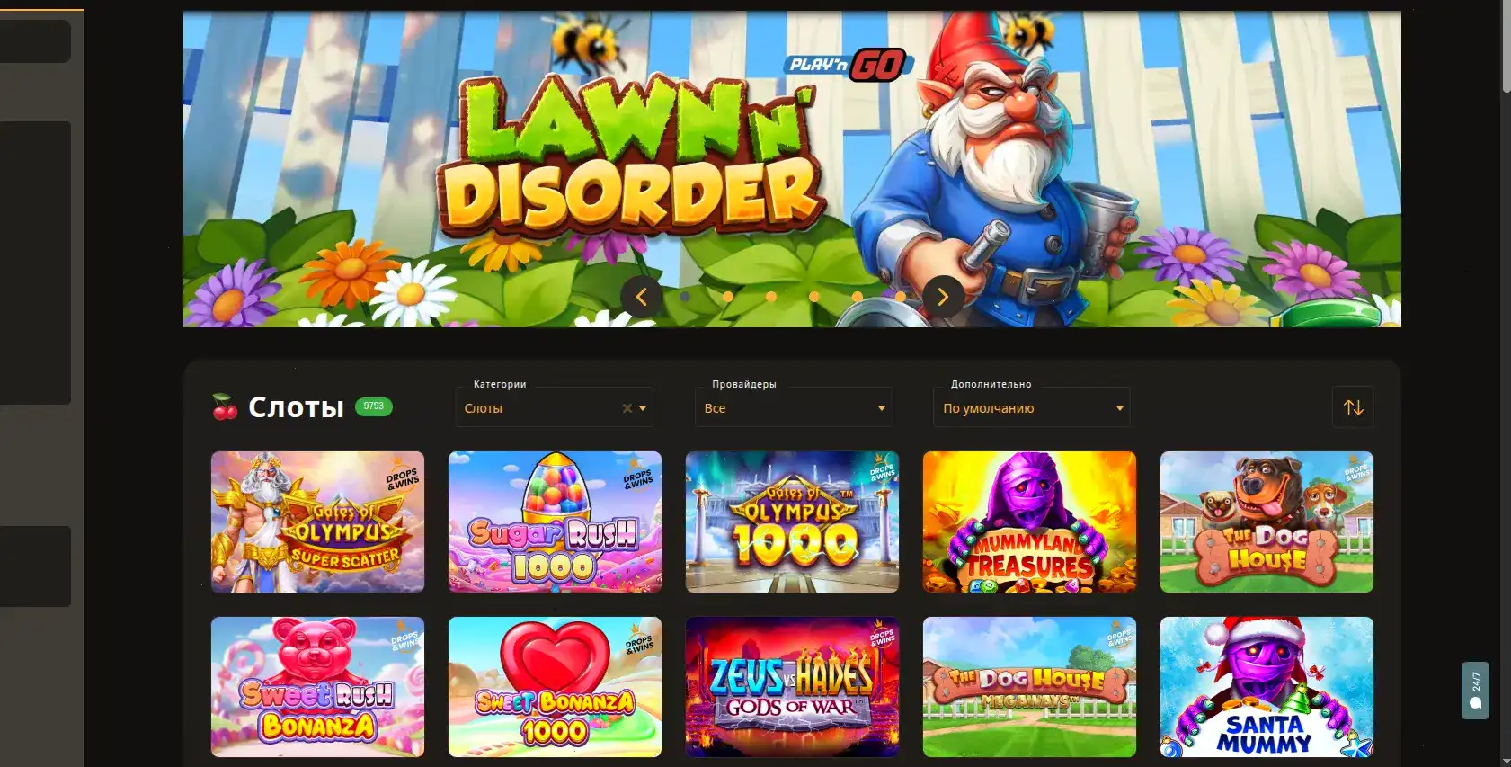 Бонусы и акции в казино 1хслотс